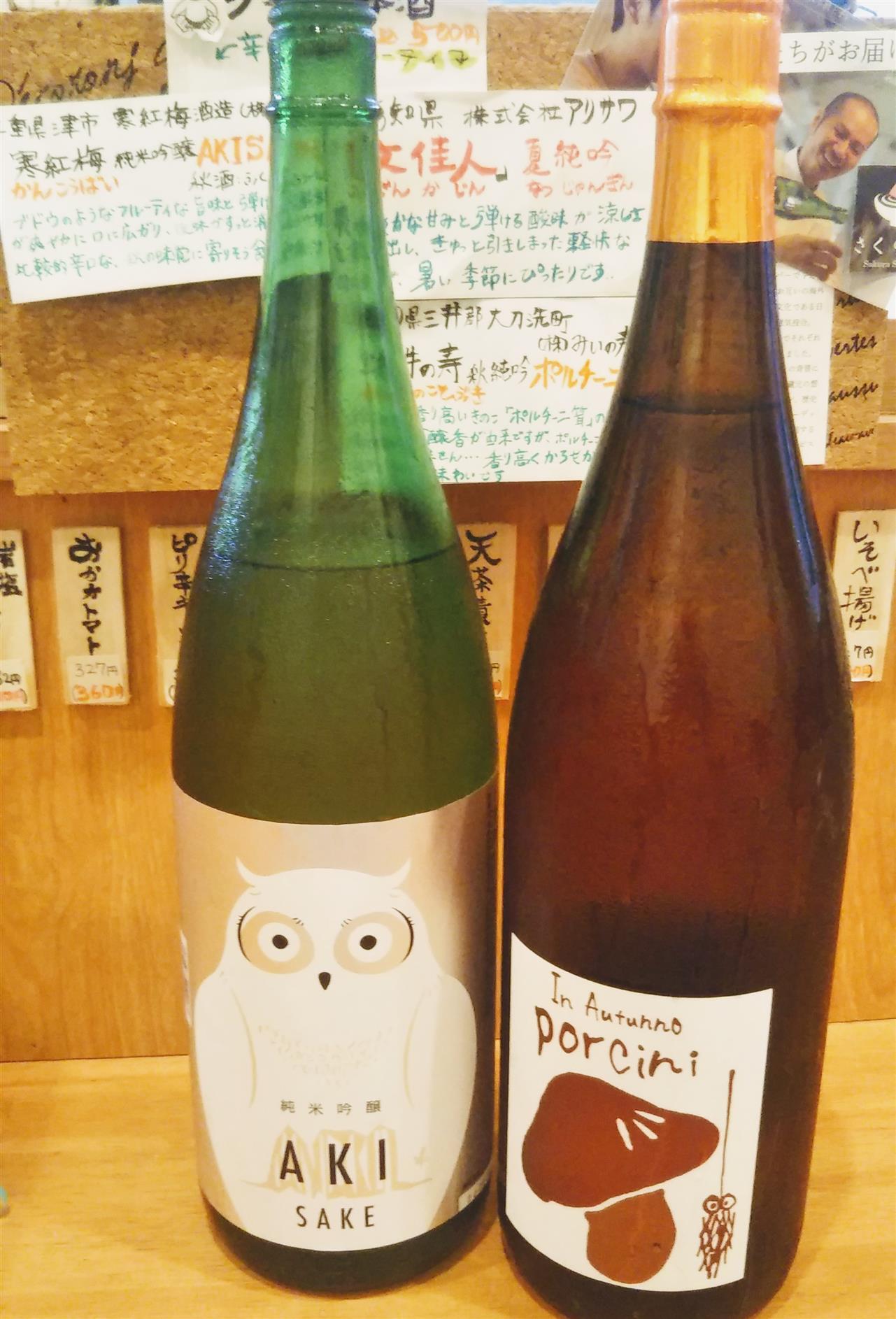 グラス日本酒・秋の味わい、ご紹介です。
